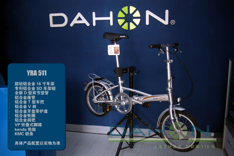 dahon folding bike accessories